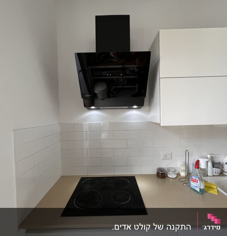 כיריים חשמליים ומנדף במטבח מודרני
